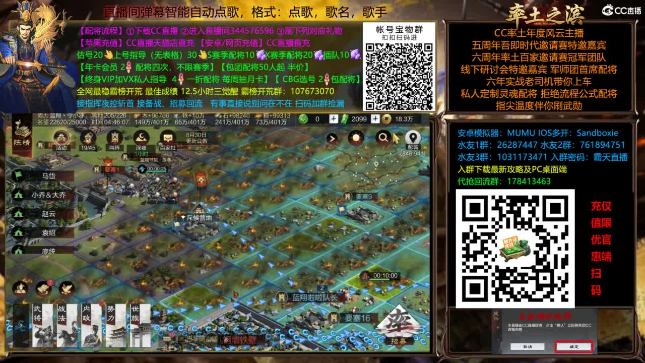 配将开荒指挥打宝一条龙 第6段