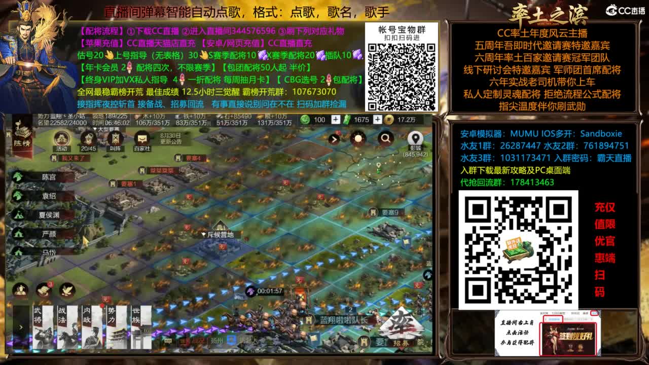 配将开荒指挥打宝一条龙 第9段