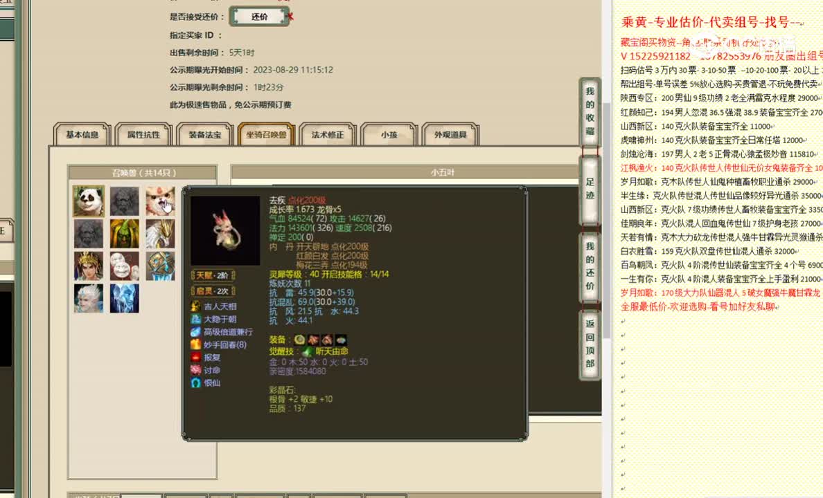 陕西专区189男魔75000