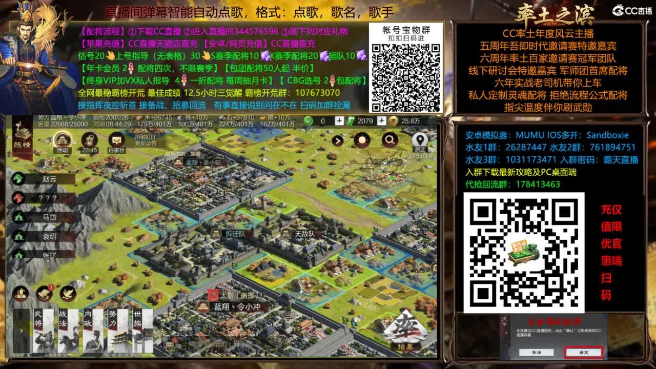 配将开荒指挥打宝一条龙 第13段