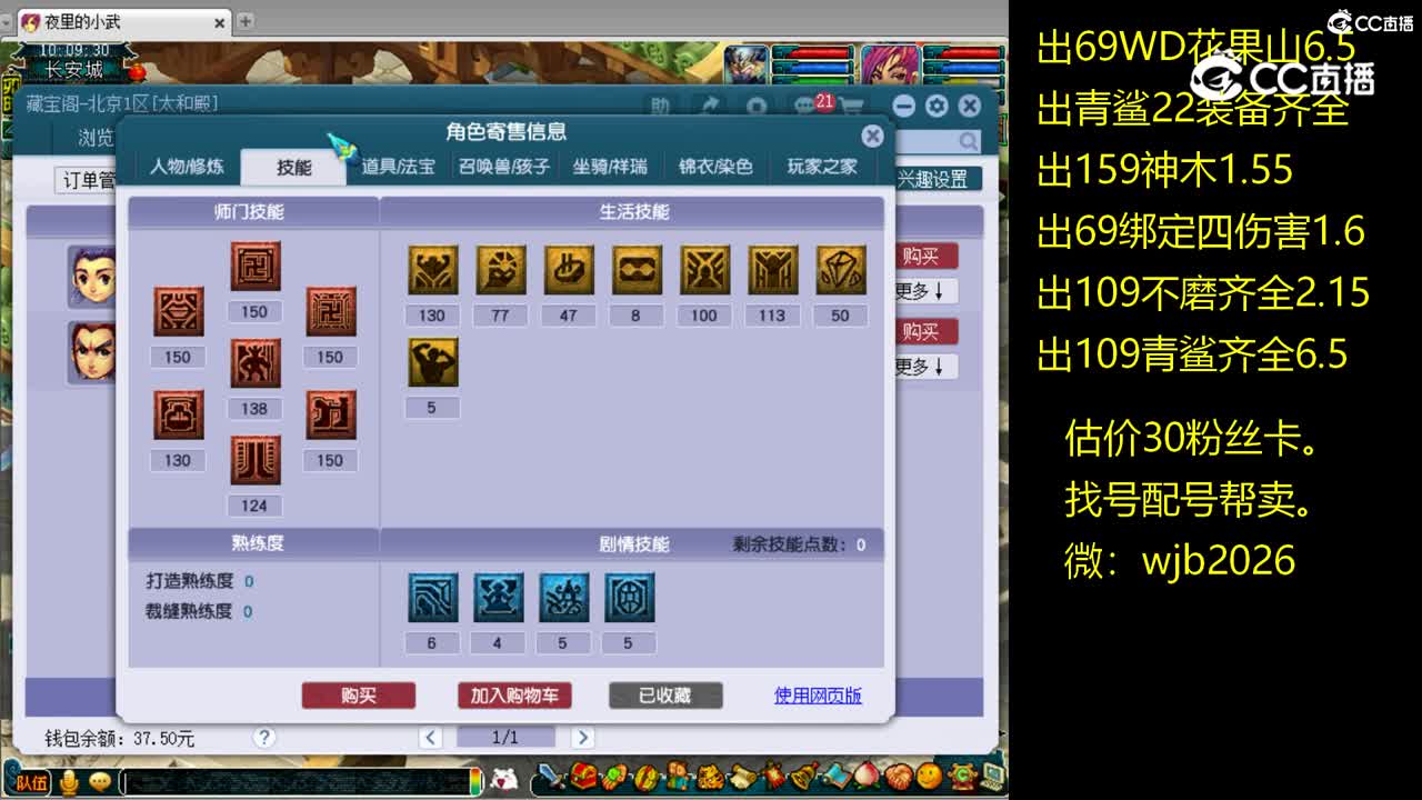 【主播点评】化生寺