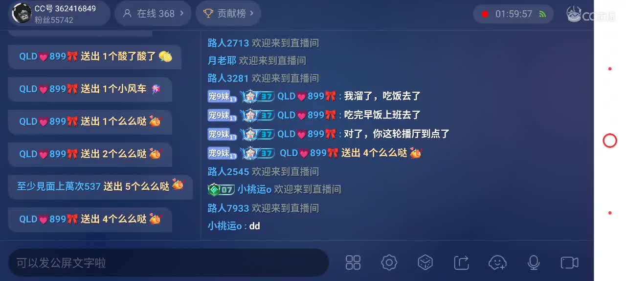 早晨悠闲光遇 第5段