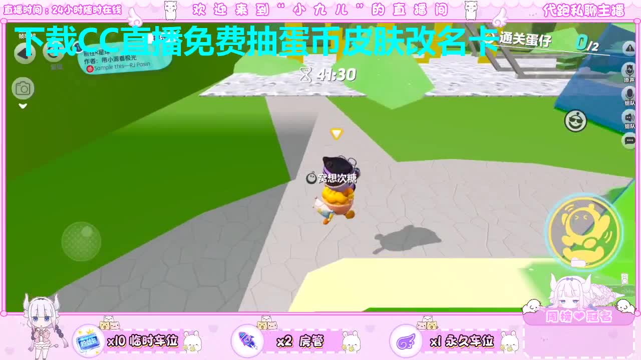 是你的好友  第2段