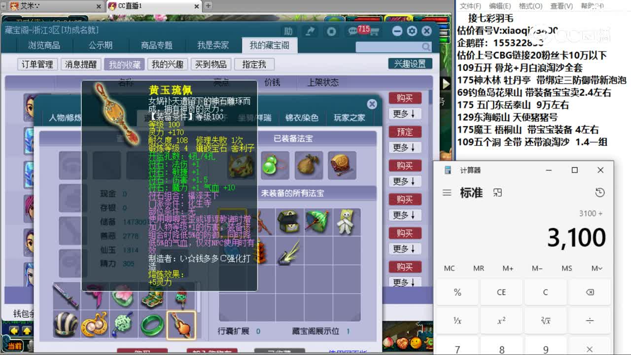 【主播点评】化生寺