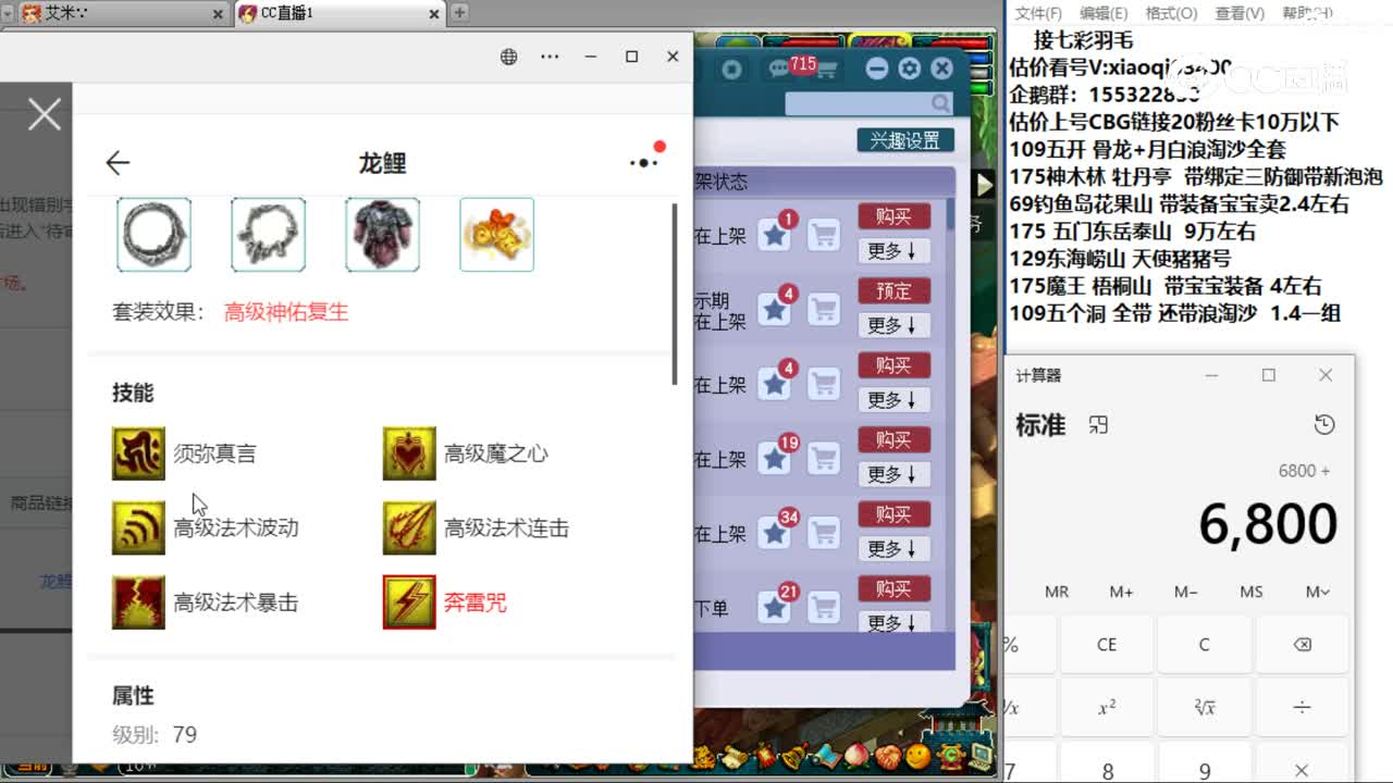 【主播点评】魔女发冠