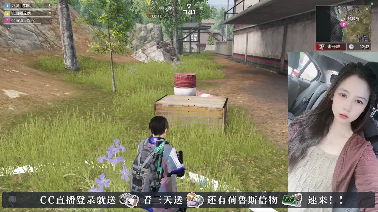 白給豆腐，在线送快递 第4段