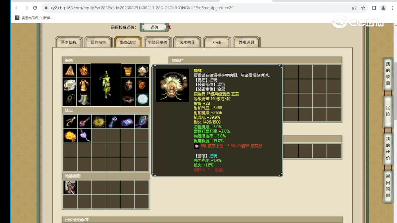 踏雪寻芳159男人