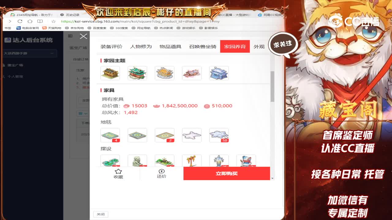 大话西游男鬼
