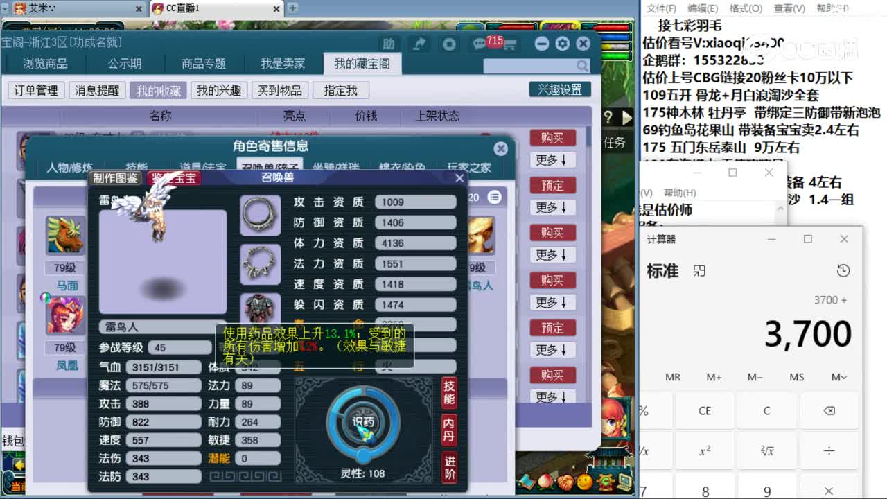 【主播点评】方寸山