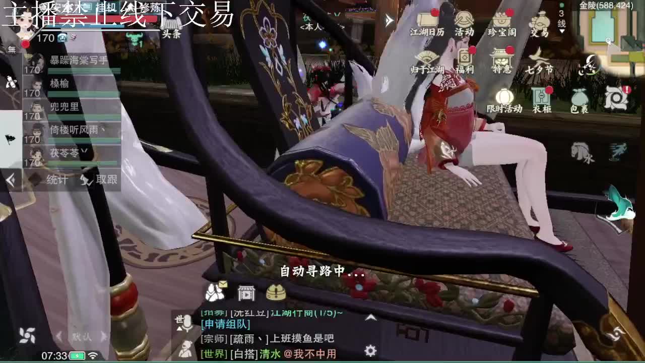 专治各种不开心 第3段