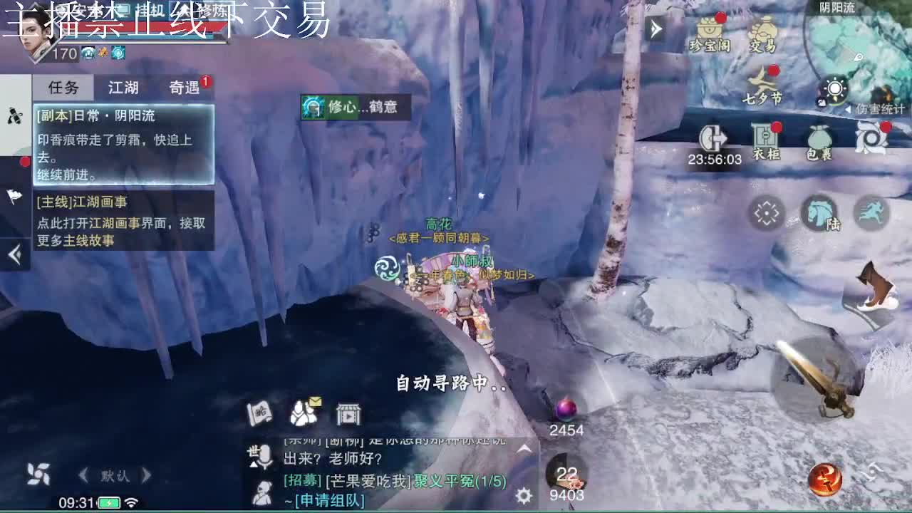 专治各种不开心 第7段