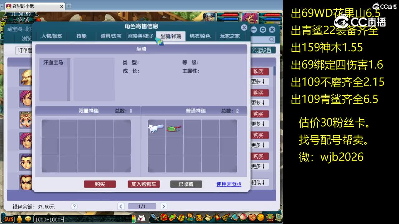【主播点评】神木林