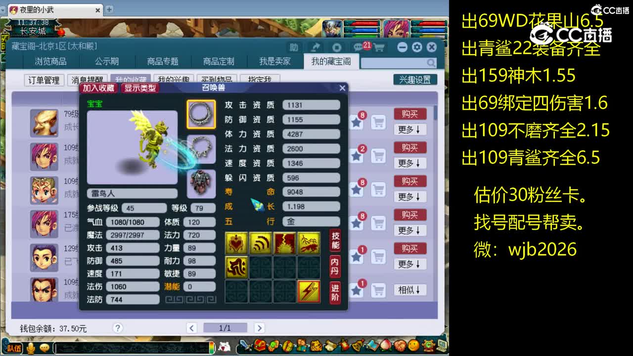 【主播点评】雷鸟人