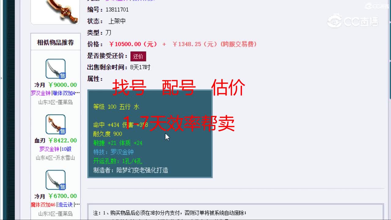【主播点评】血刃