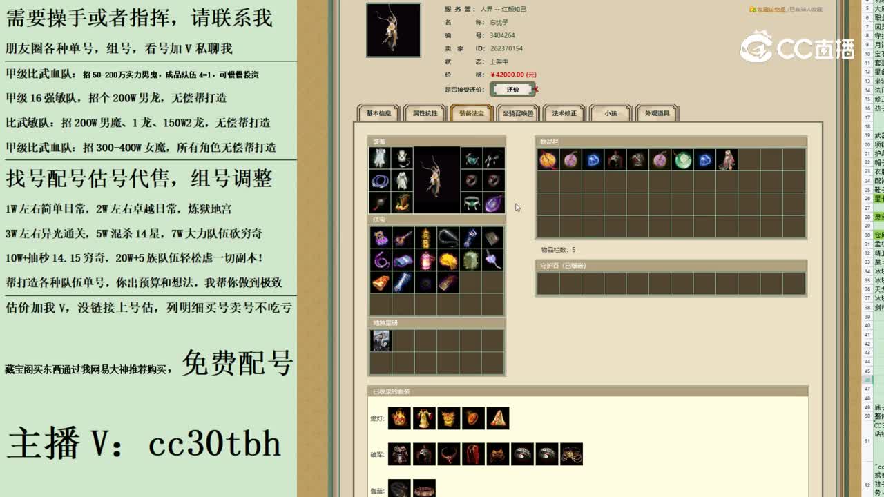 2023-08-30 12-41-28男龙