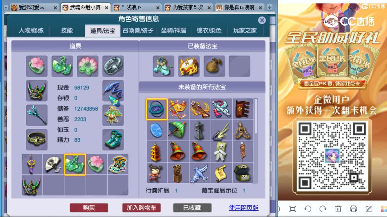 cc_capture_20230830124659