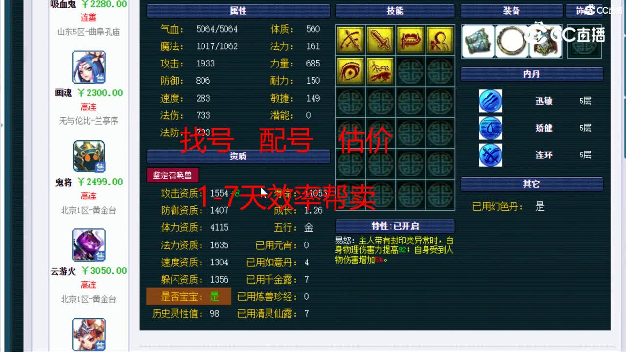 【主播点评】吸血鬼