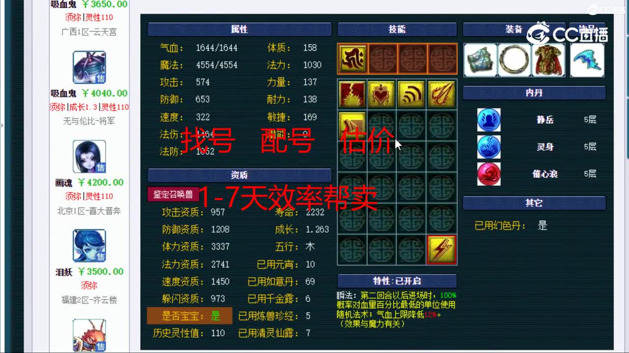 【主播点评】吸血鬼