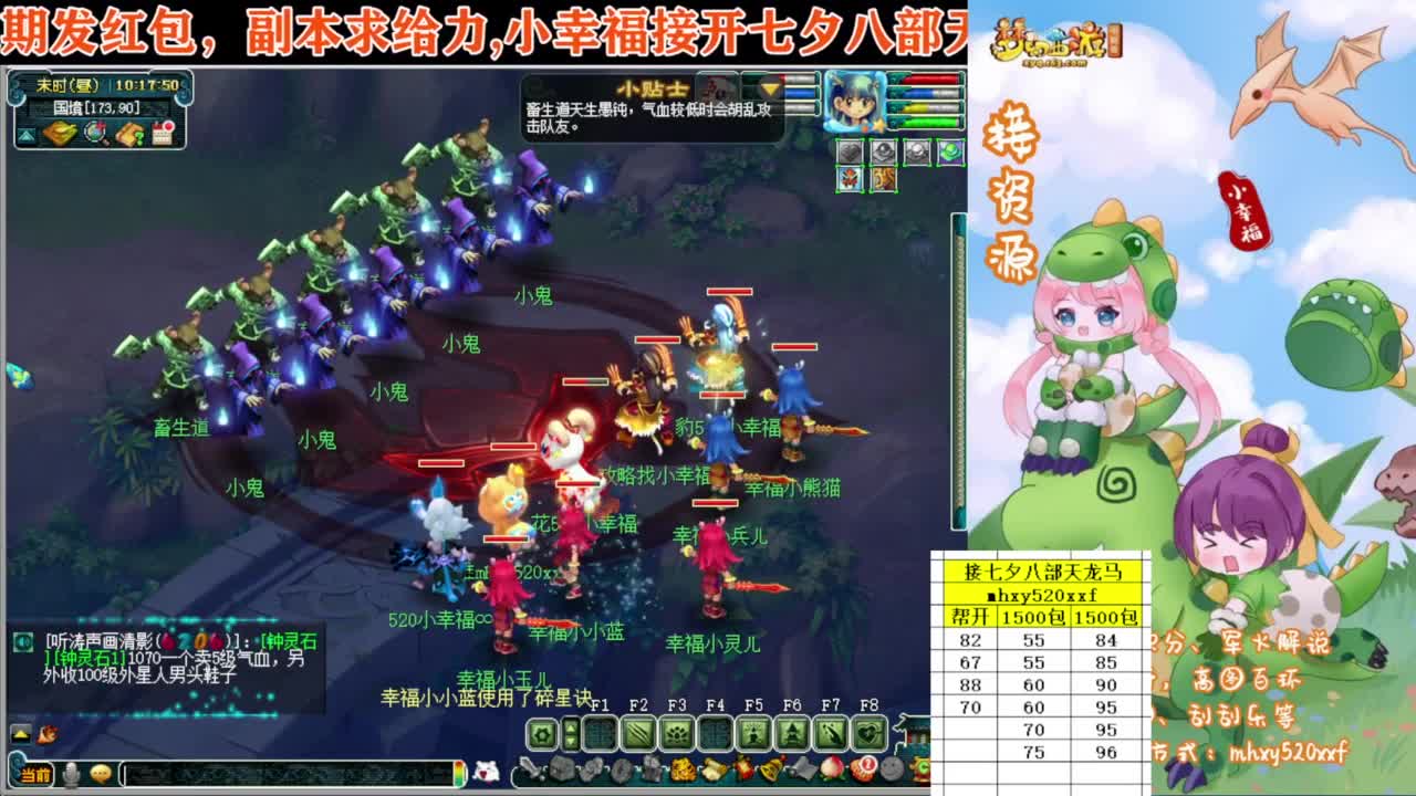 接开七夕❤八部天龙马等 第5段