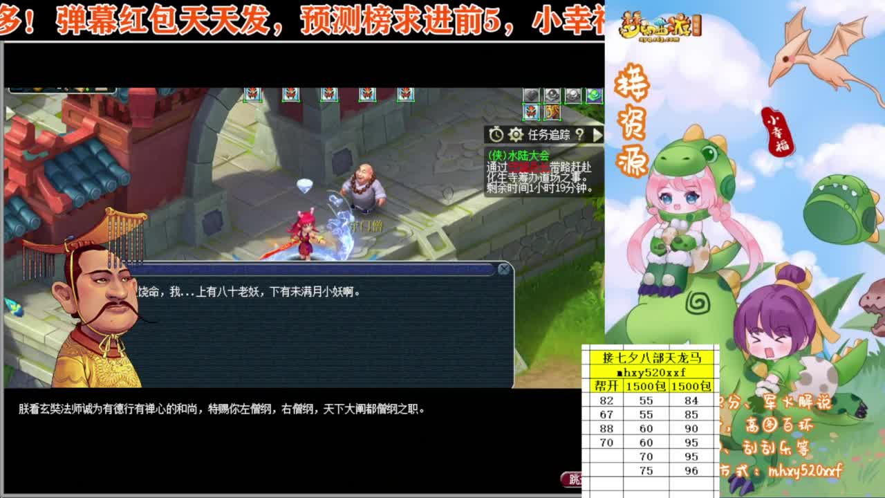 接开七夕❤八部天龙马等 第7段