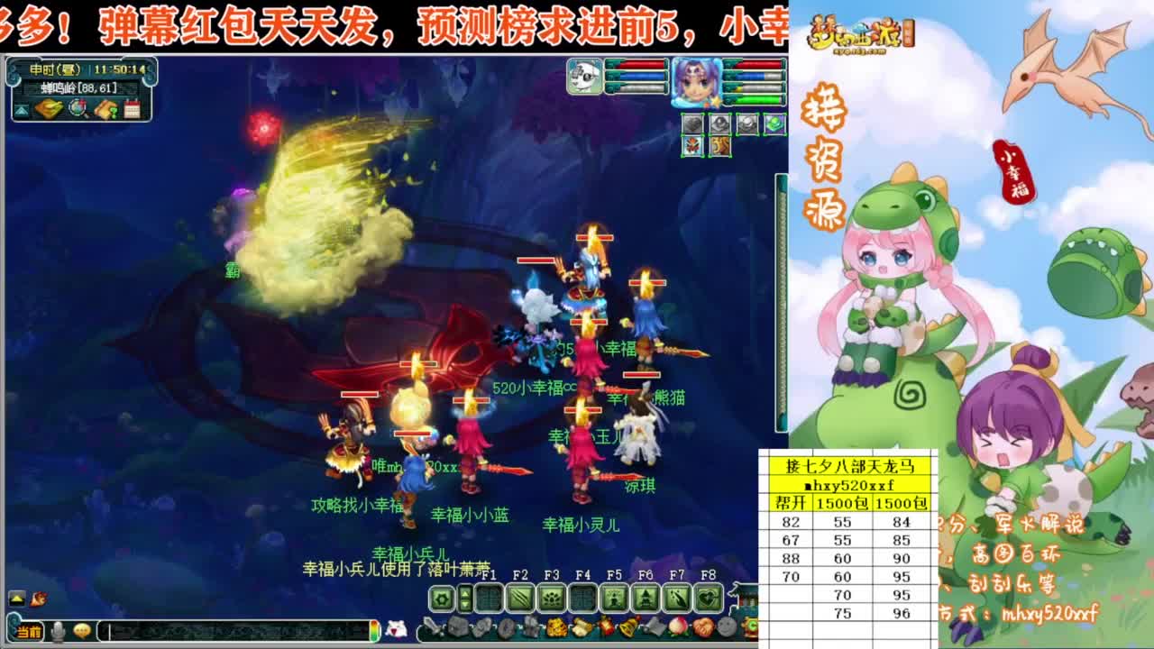 接开七夕❤八部天龙马等 第8段