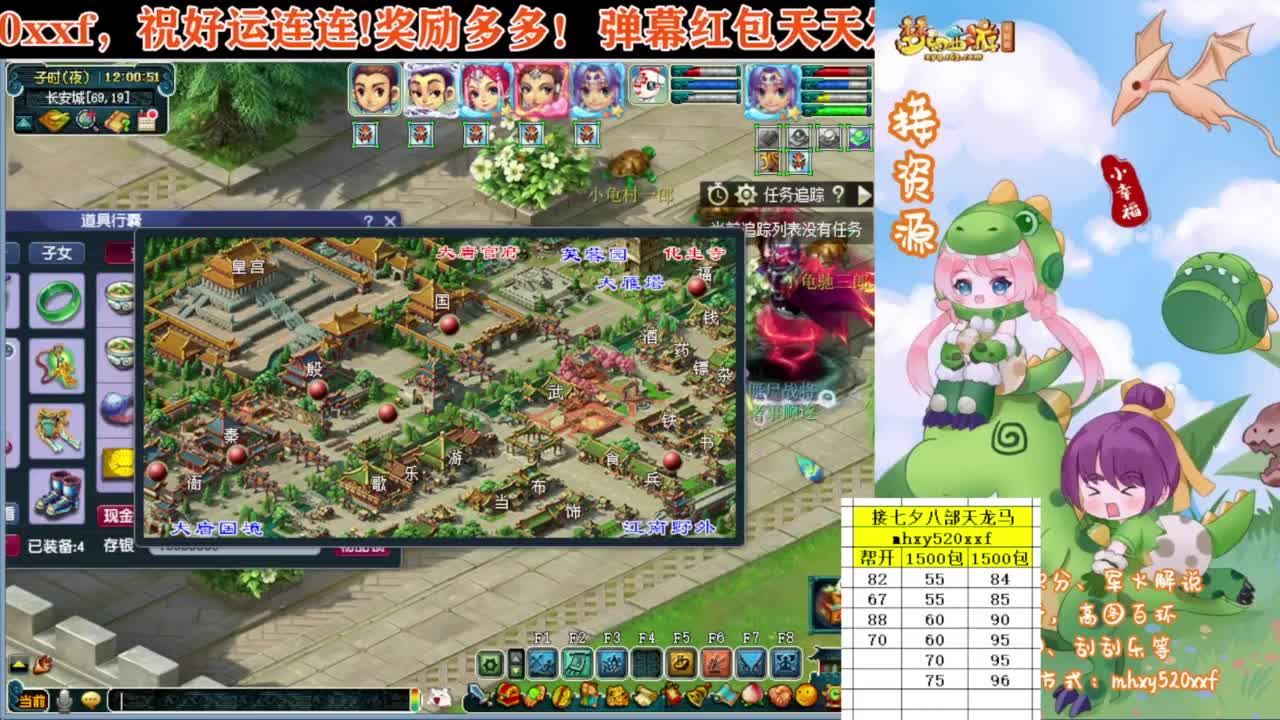 接开七夕❤八部天龙马等 第9段