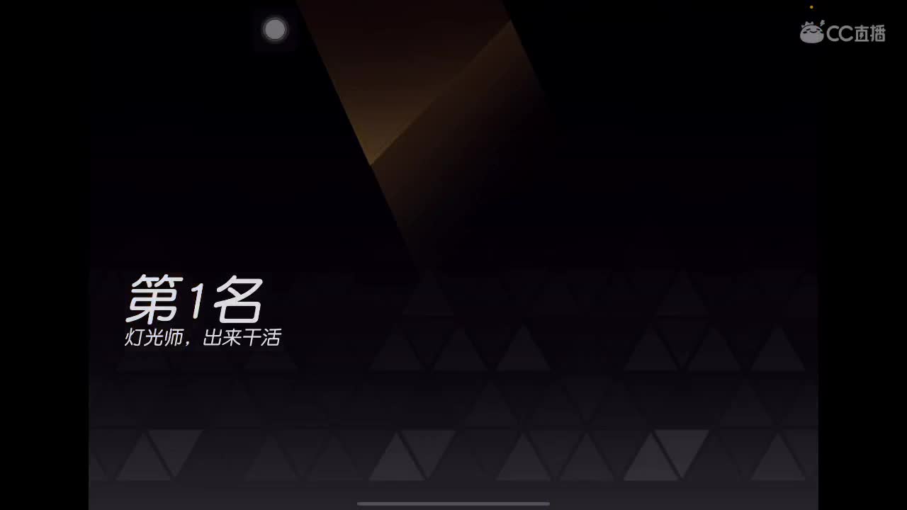 没关系我会出手 第3段