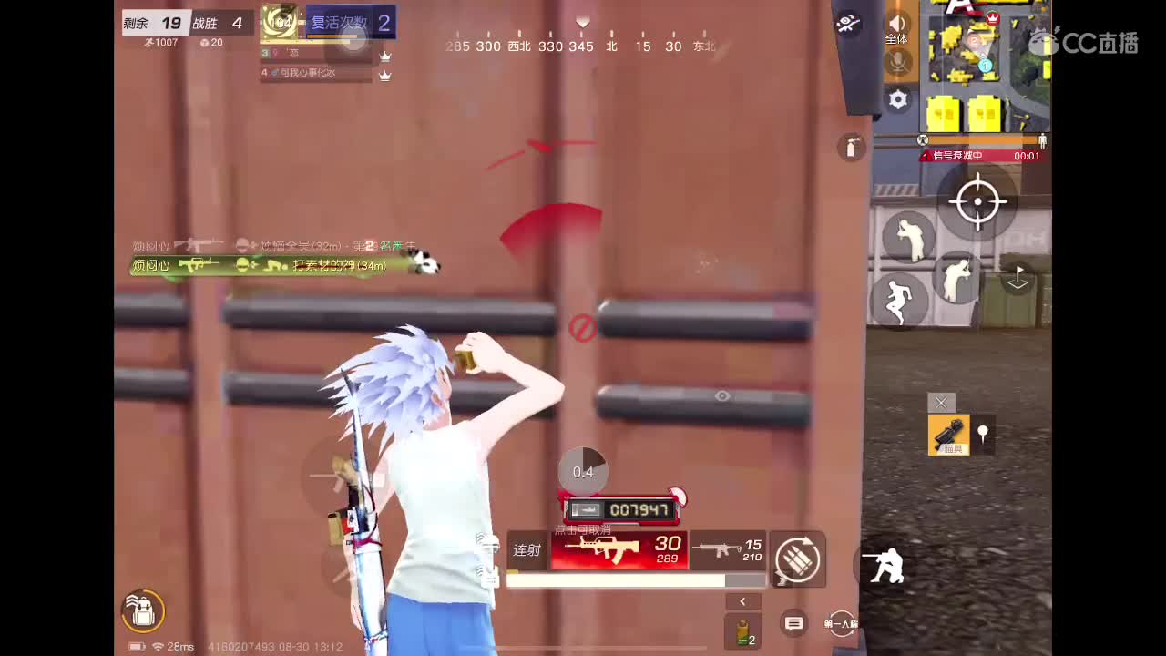 没关系我会出手 第4段