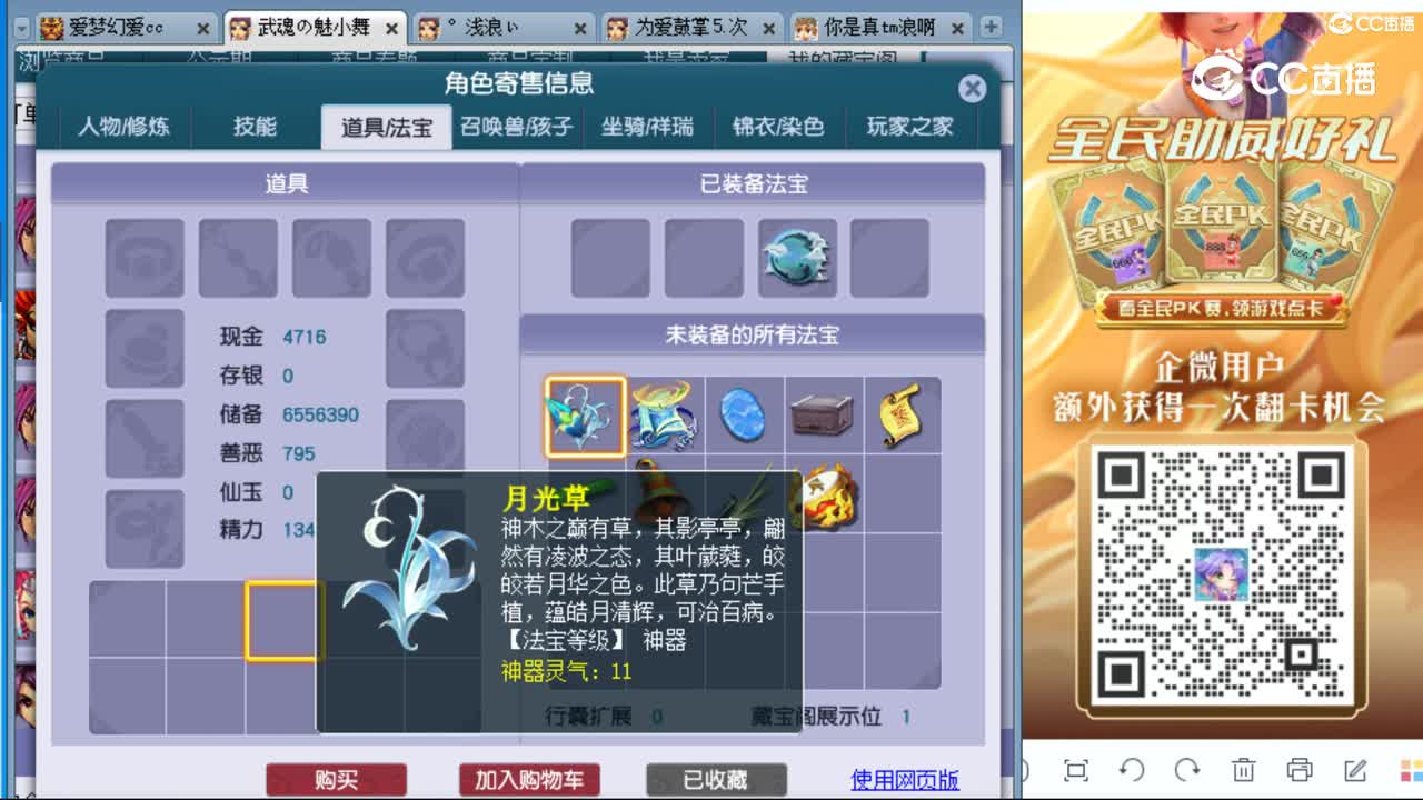cc_capture_20230830134145