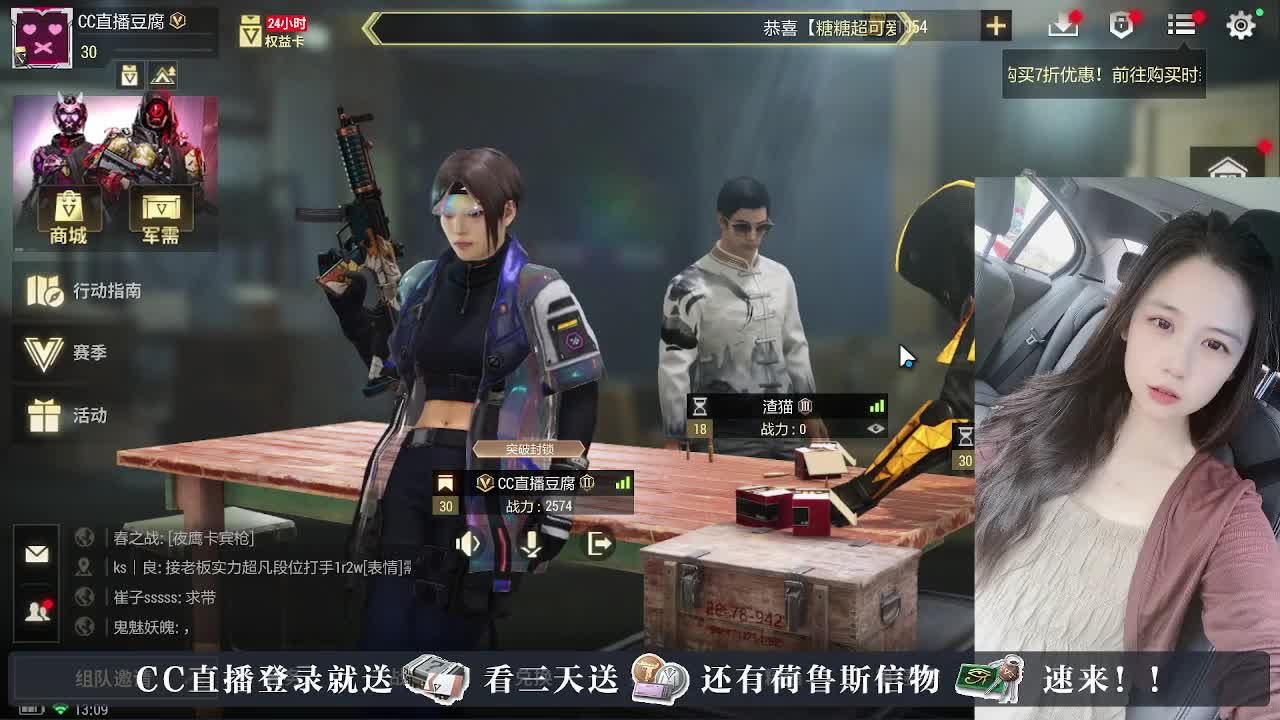 白給豆腐，在线送快递 第3段