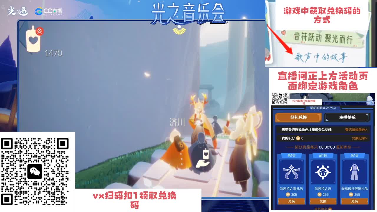 宝~演唱会嘛宝~ 第1段