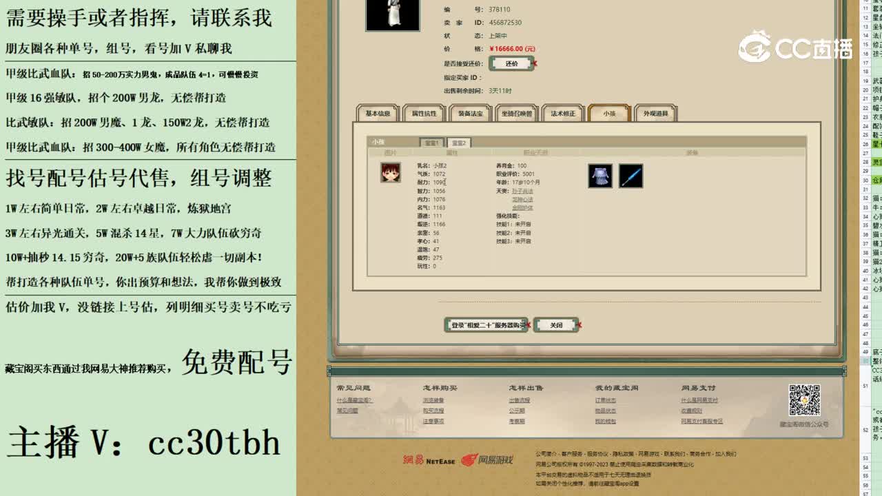 2023-08-30 13-51-06男人123