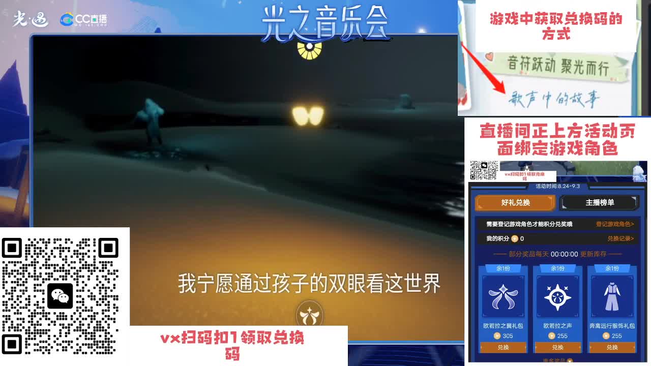 宝~演唱会嘛宝~ 第6段