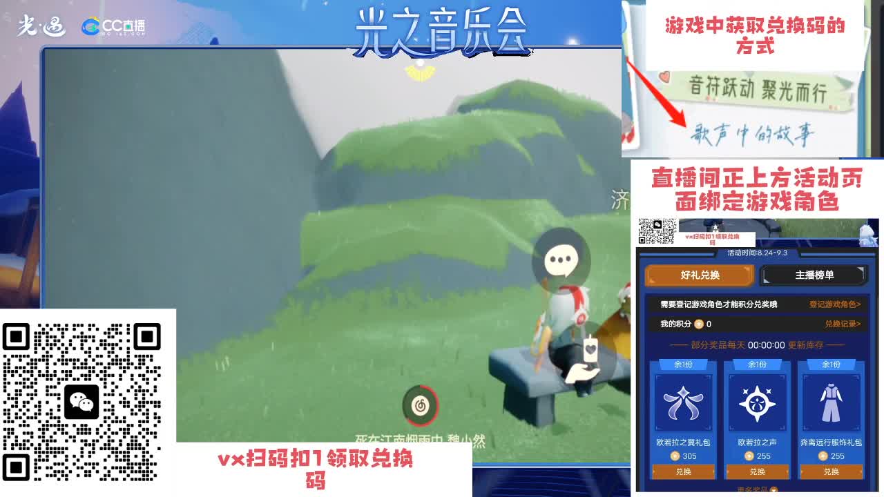 宝~演唱会嘛宝~ 第7段