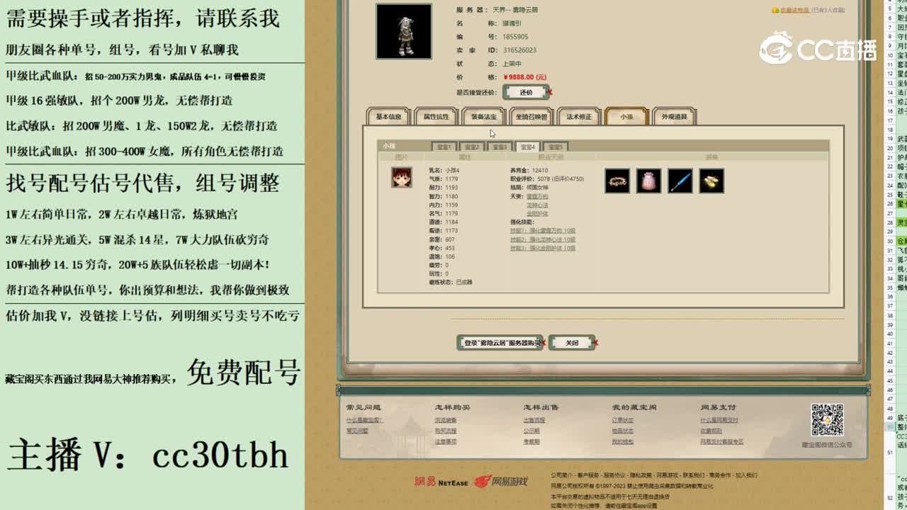 2023-08-30 14-00-59男鬼123