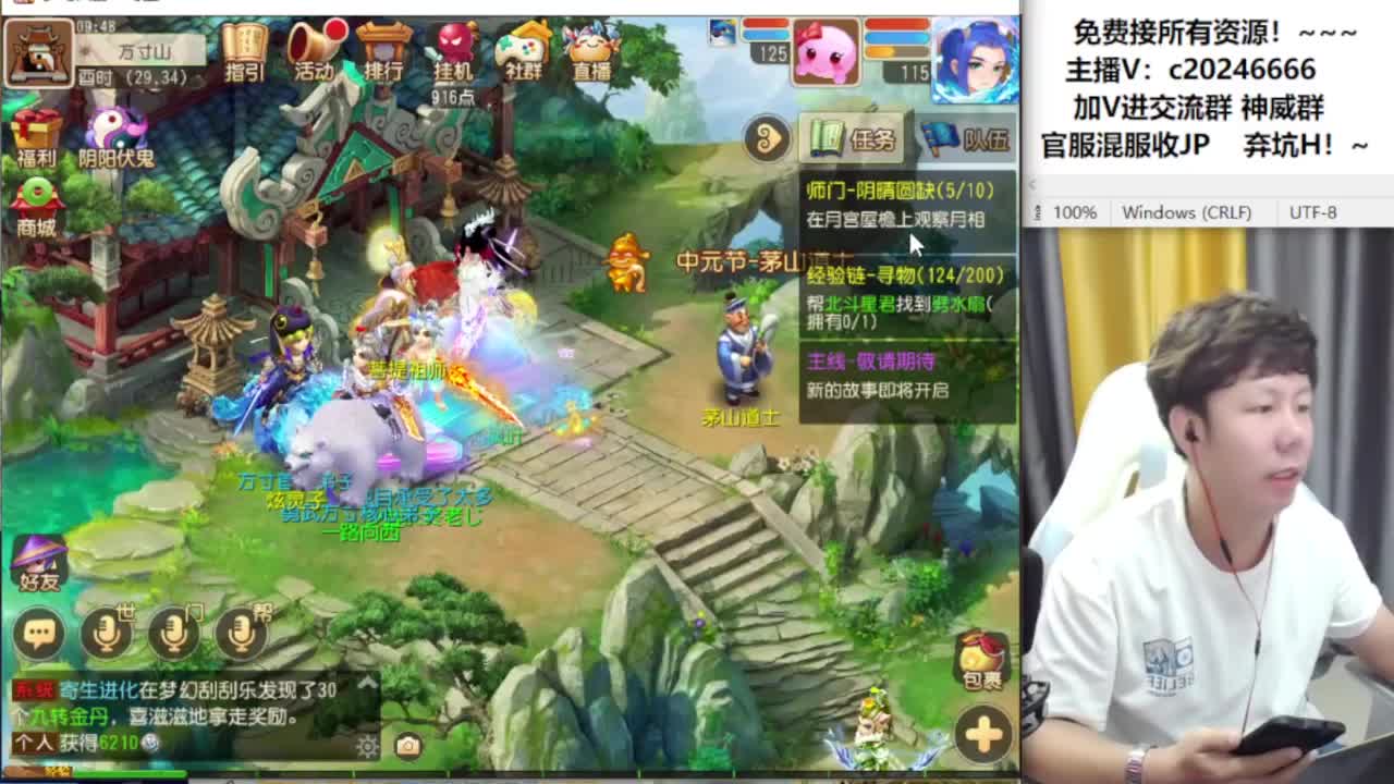 梦幻百科！接资源 第3段