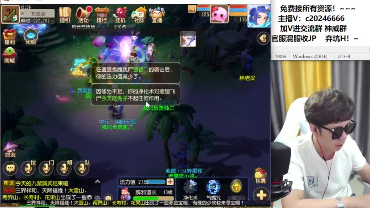 梦幻百科！接资源 第10段