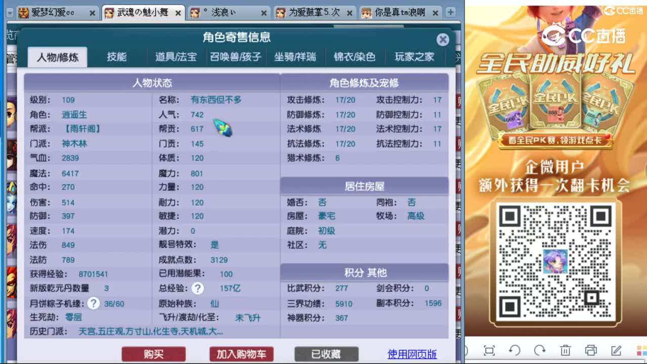 cc_capture_20230830143531