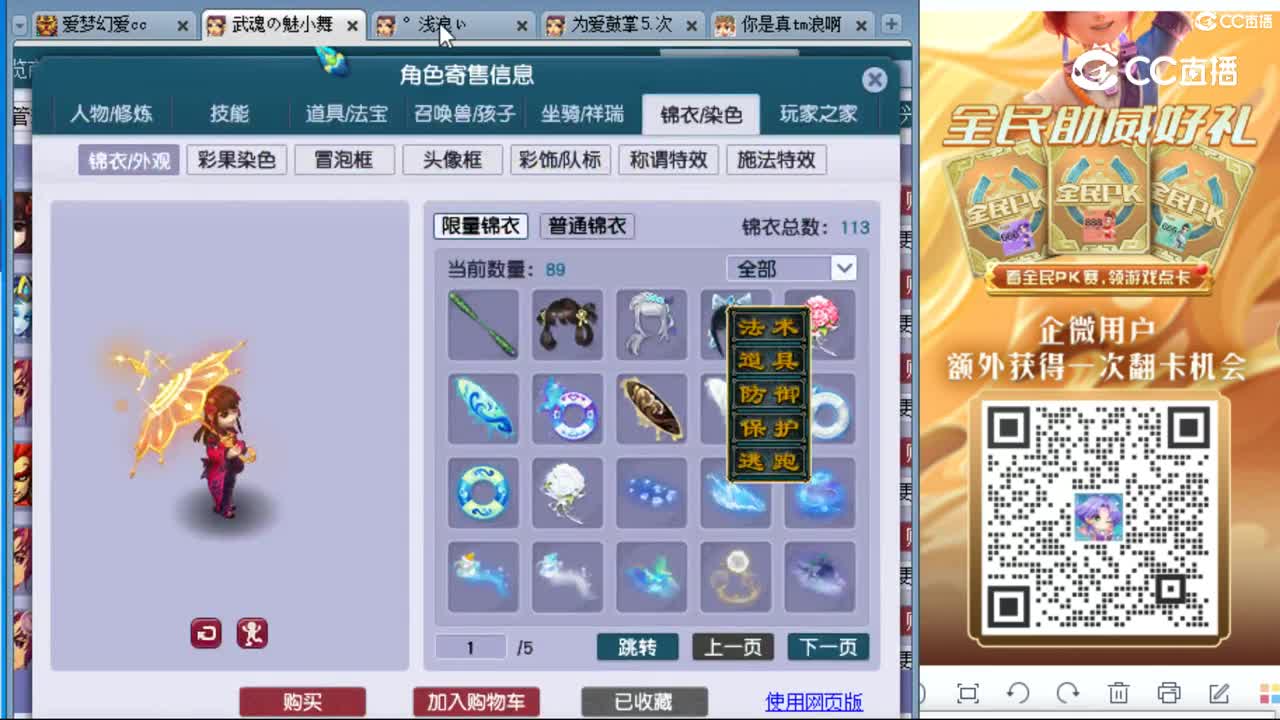 cc_capture_20230830143147