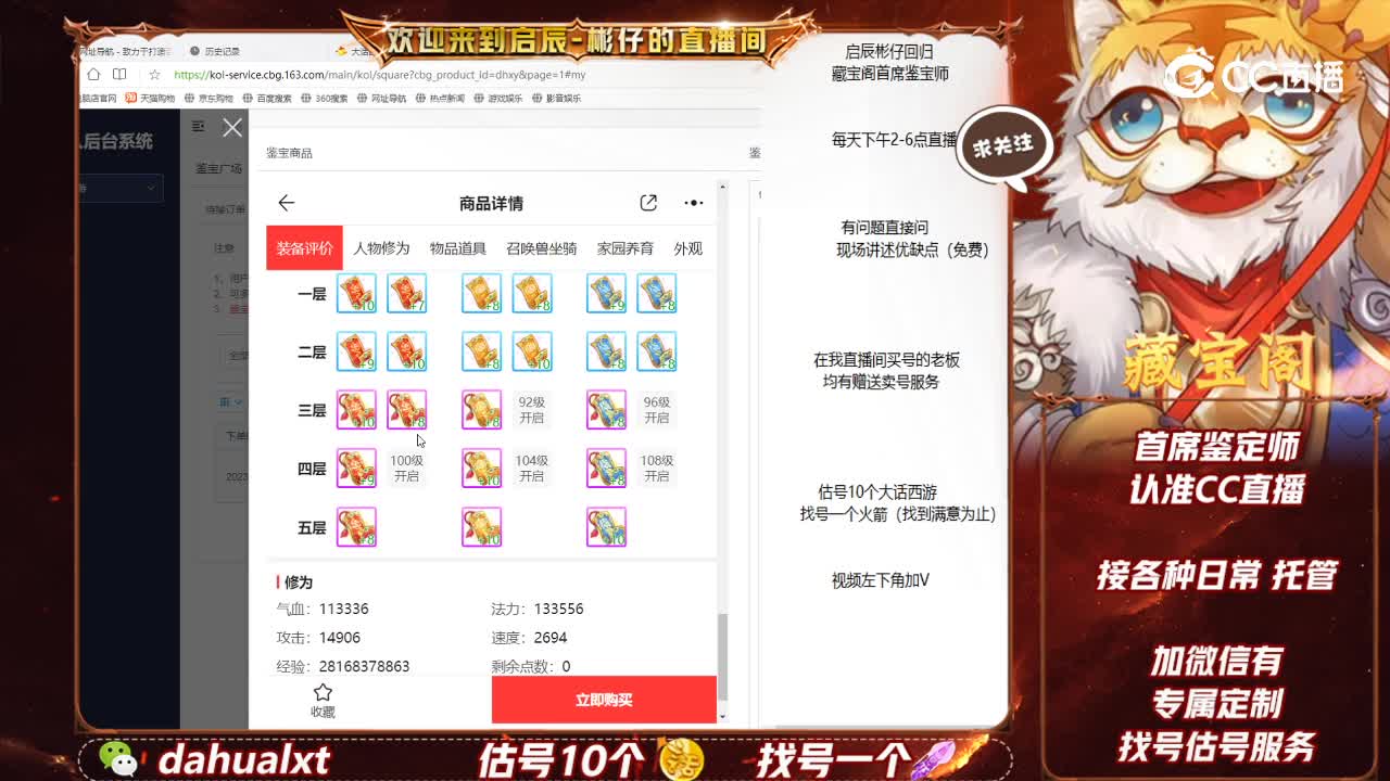 万家男仙