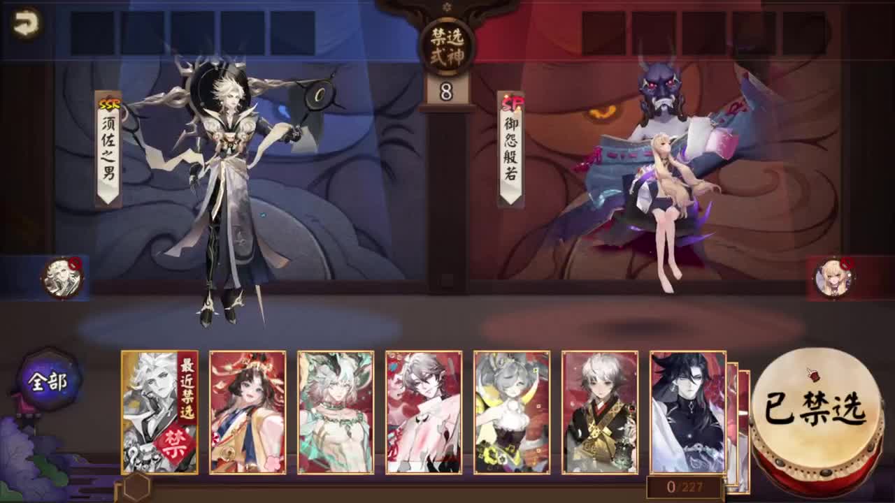 坐地斗技-4头1尾158阎 第2段