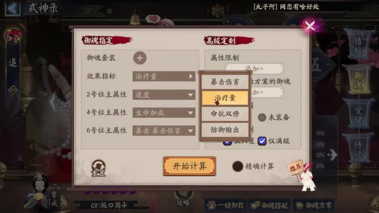 坐地斗技-4头1尾158阎 第3段