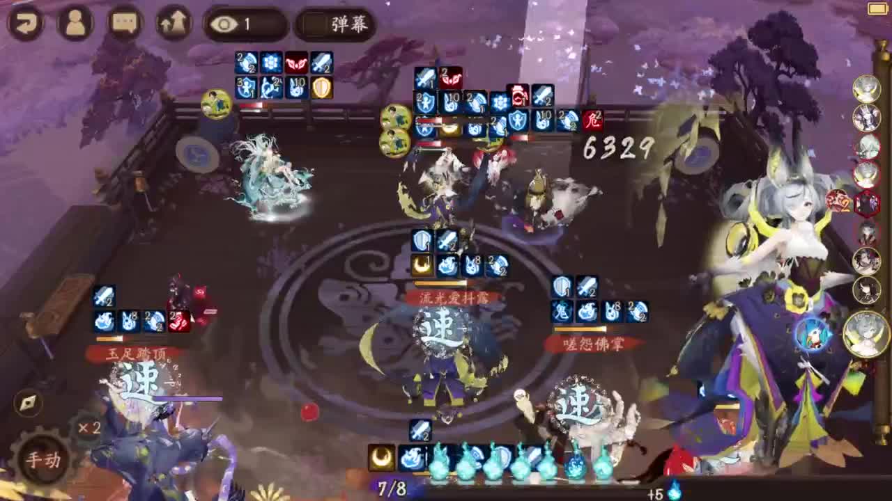 坐地斗技-4头1尾158阎 第5段