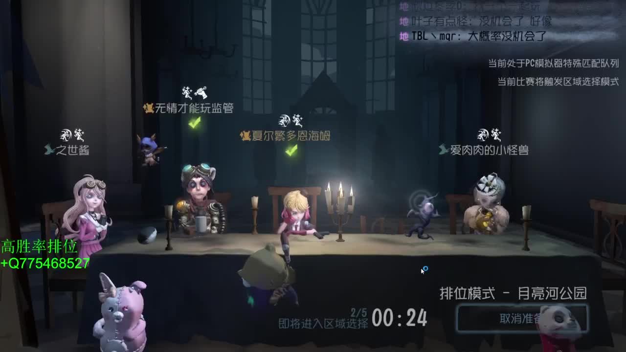 我可能玩了假的前锋 第3段