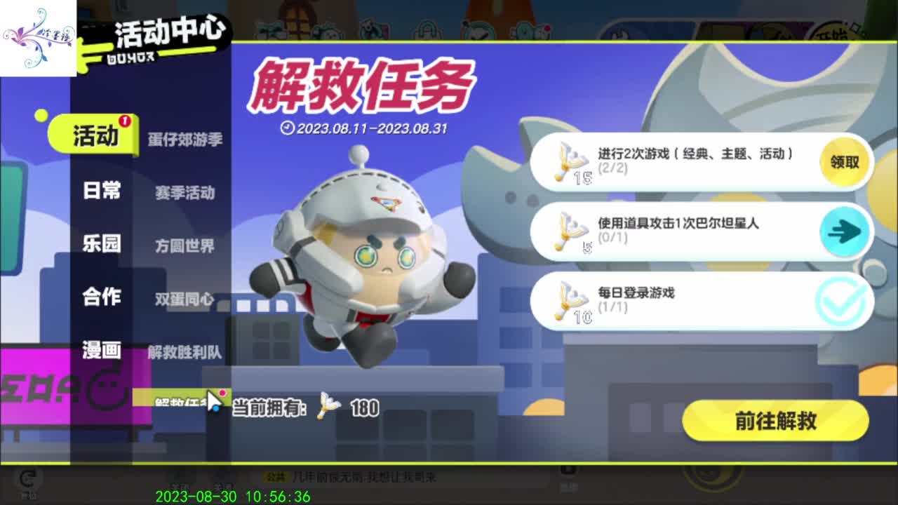 开心每一天O(∩_∩)O~ 第1段