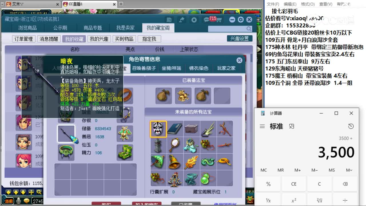 【主播点评】凌波城