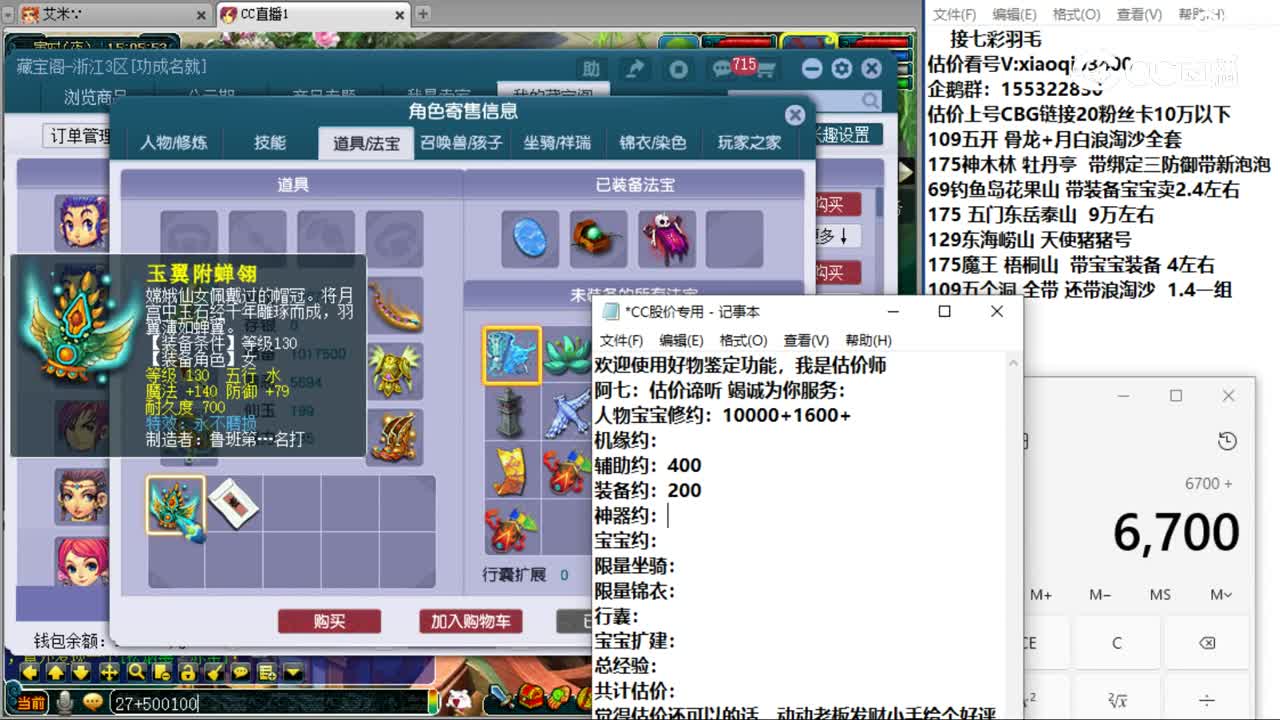 【主播点评】龙宫
