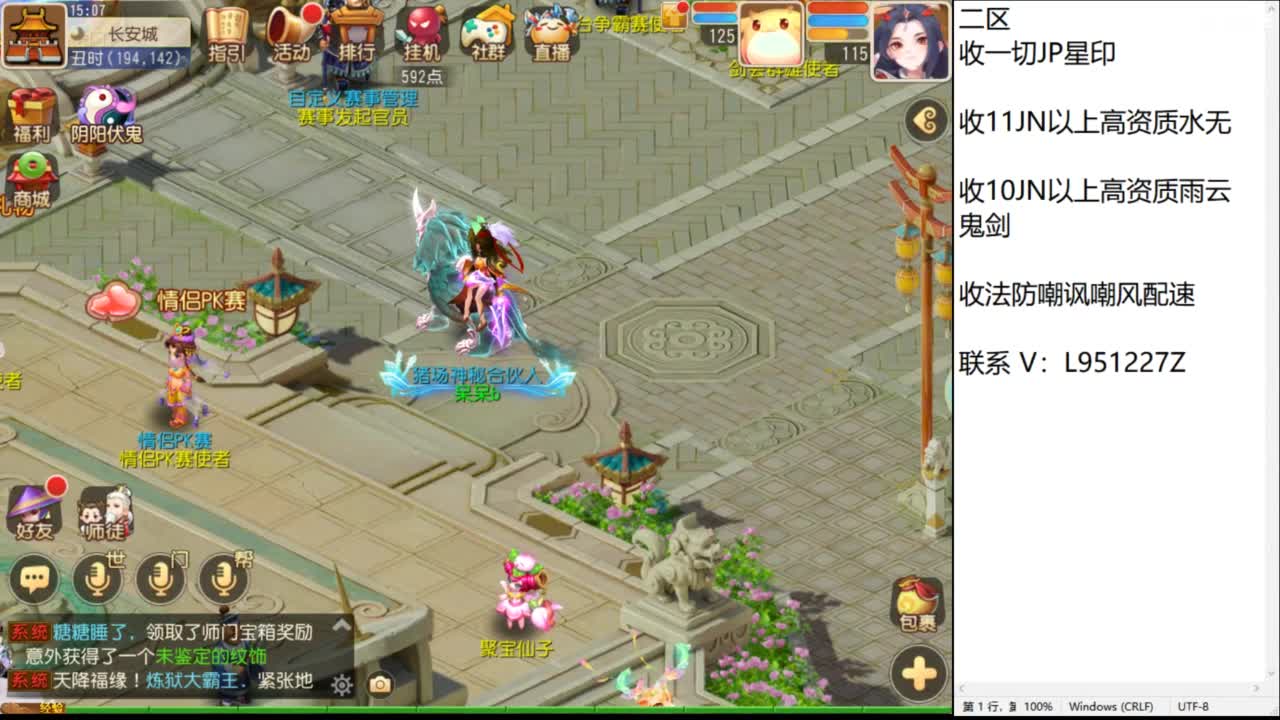 第几分析师？ 第2段