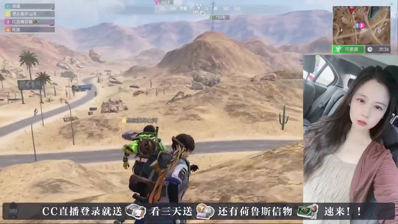 白給豆腐，在线送快递 第1段