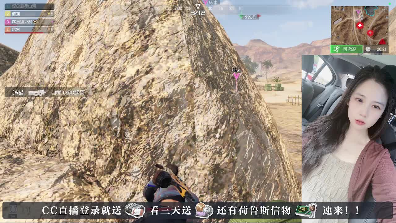 白給豆腐，在线送快递 第2段